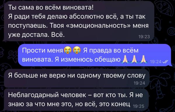 Токсичные фразы в отношениях: 6 красных флагов от психолога