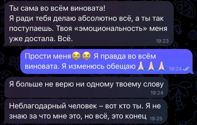 Токсичные фразы в отношениях: 6 красных флагов от психолога