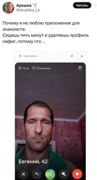 Новый краш Россиянок – кто он?